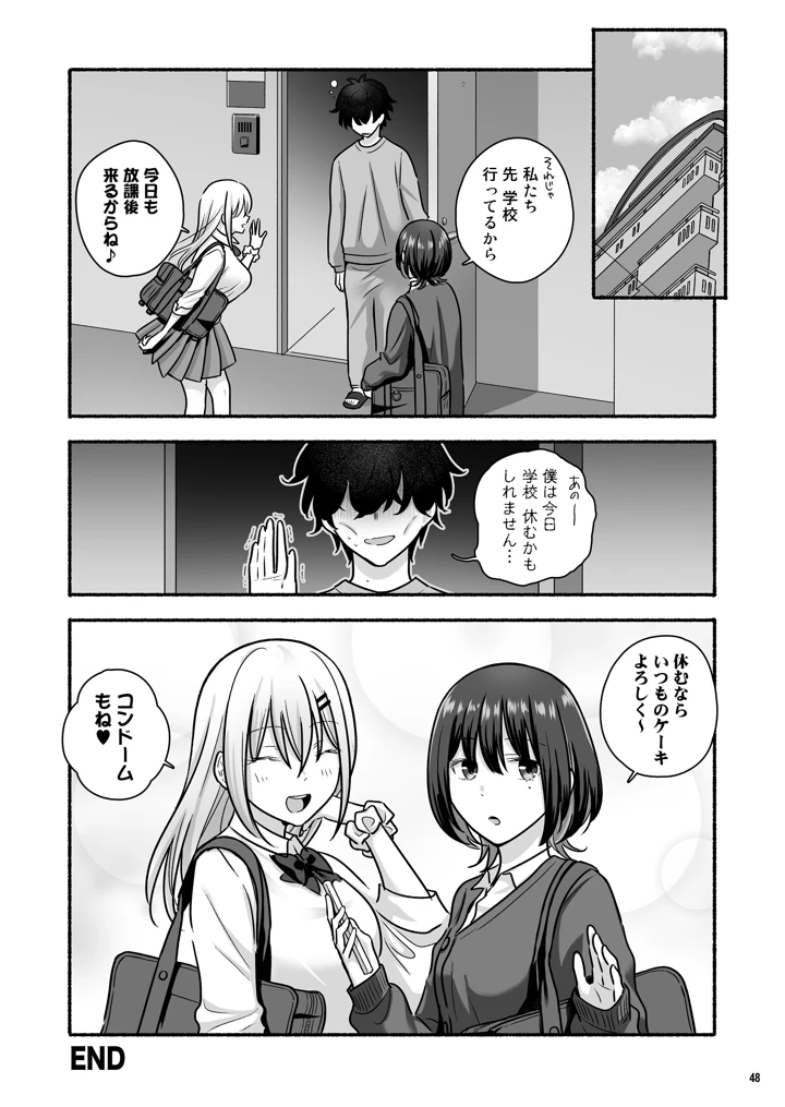 49ページ目