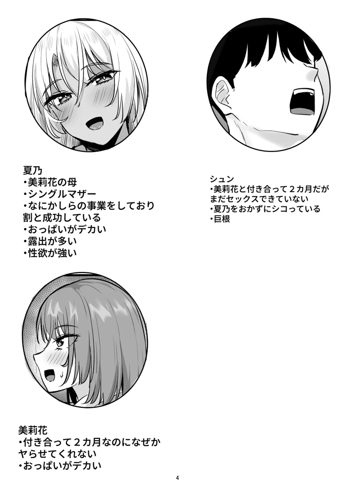 3ページ目