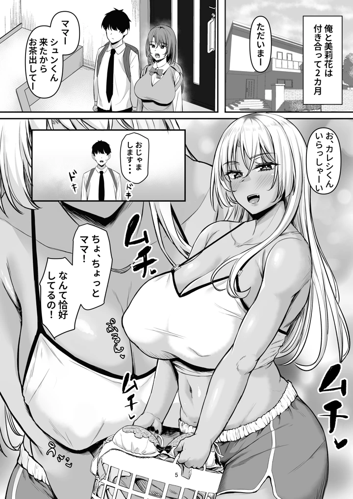 4ページ目