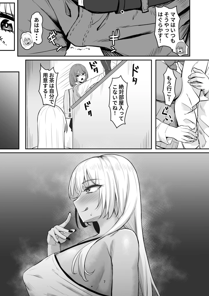 6ページ目
