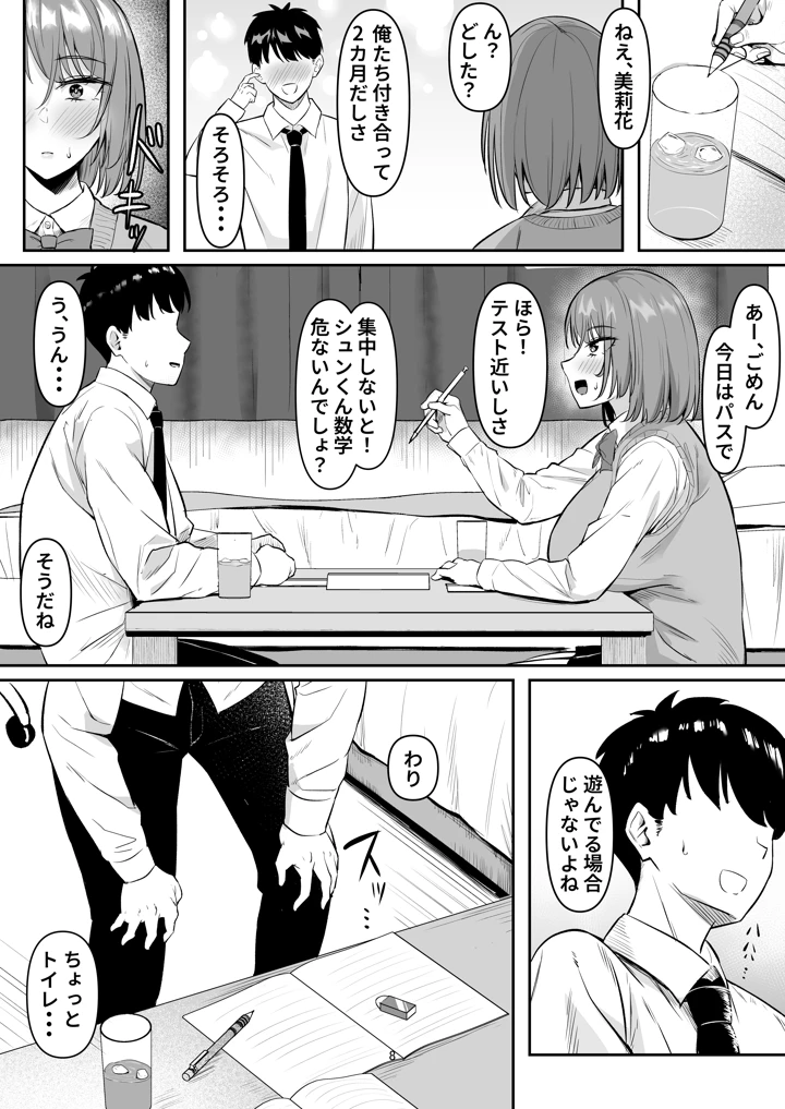7ページ目