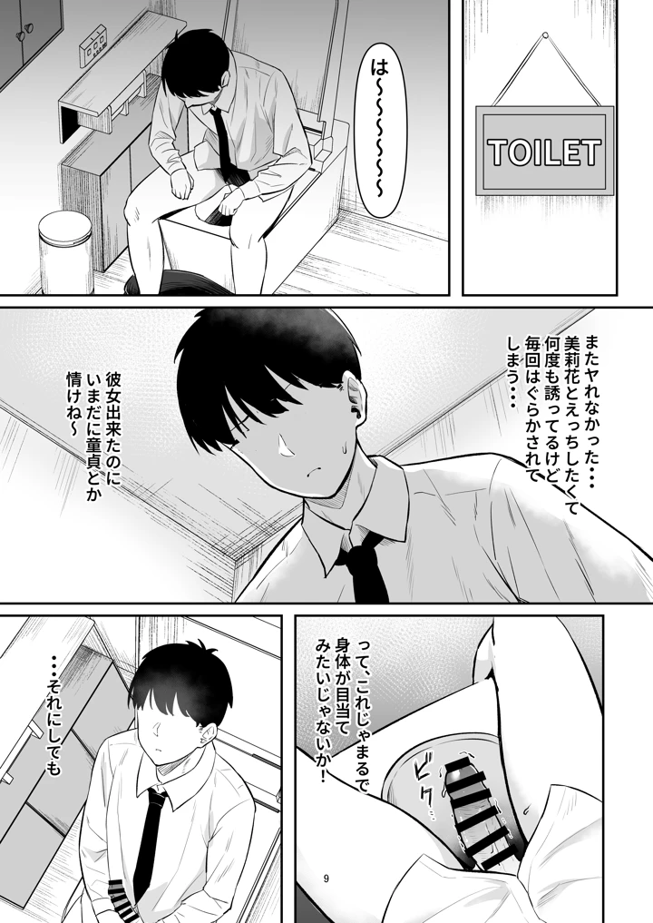 8ページ目