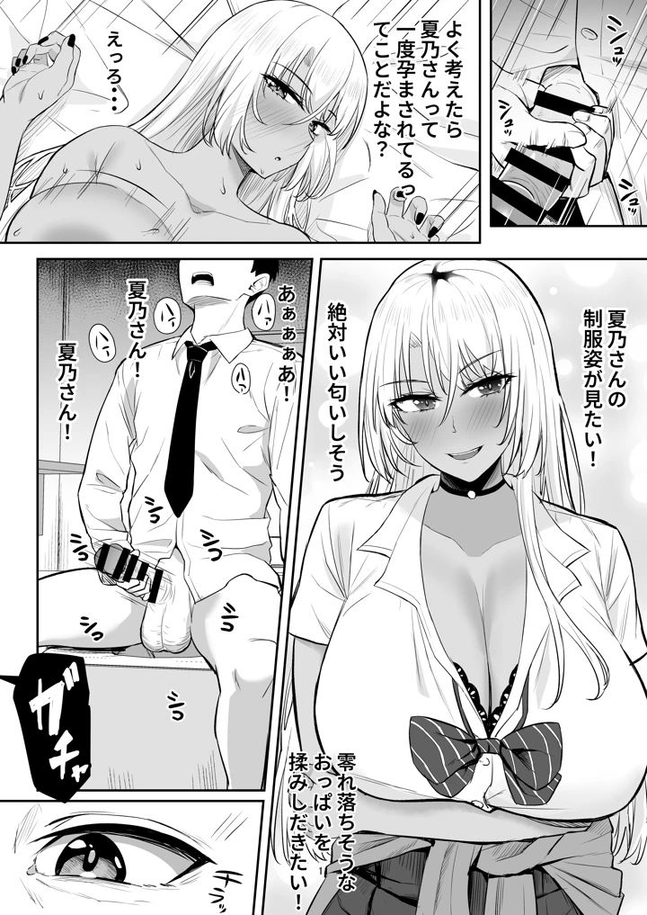 10ページ目