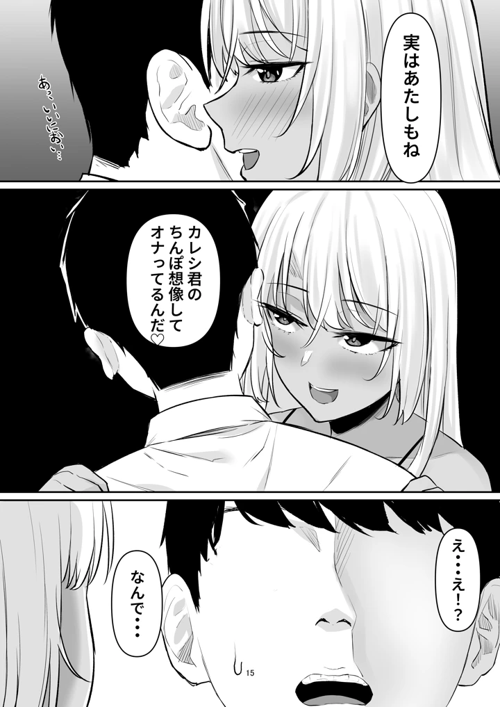 14ページ目