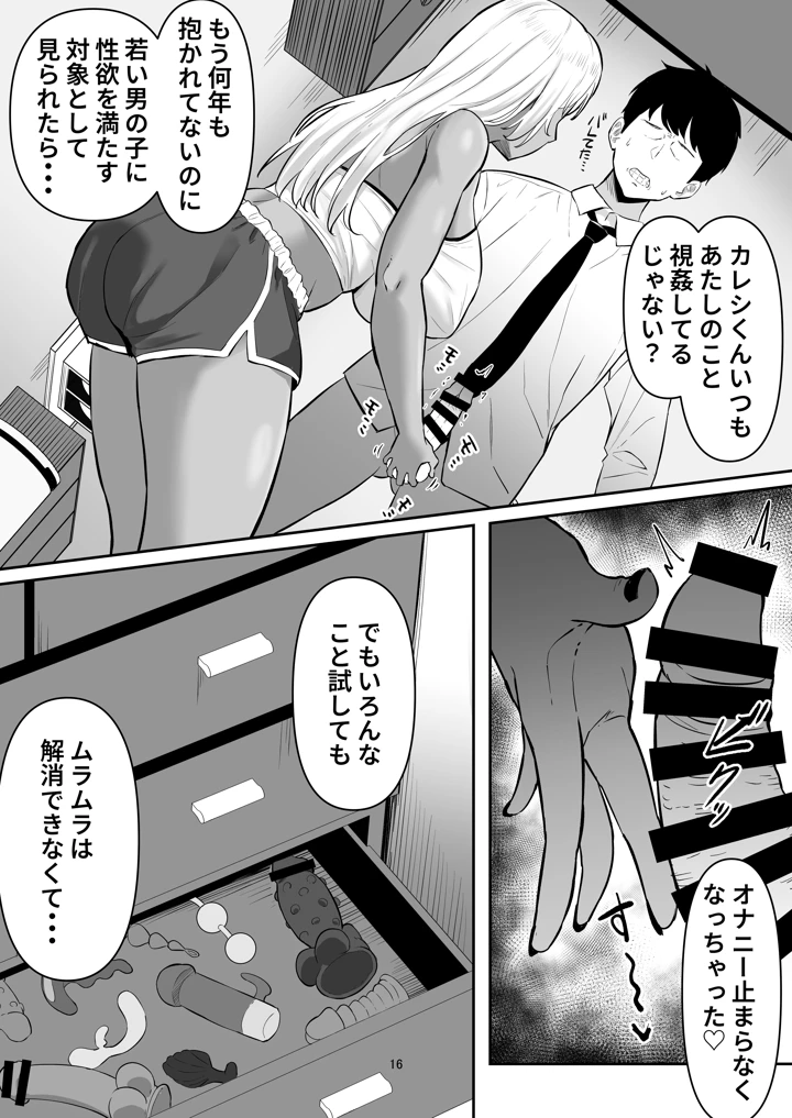 15ページ目