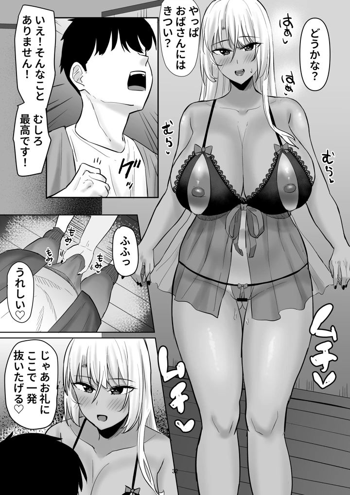 31ページ目