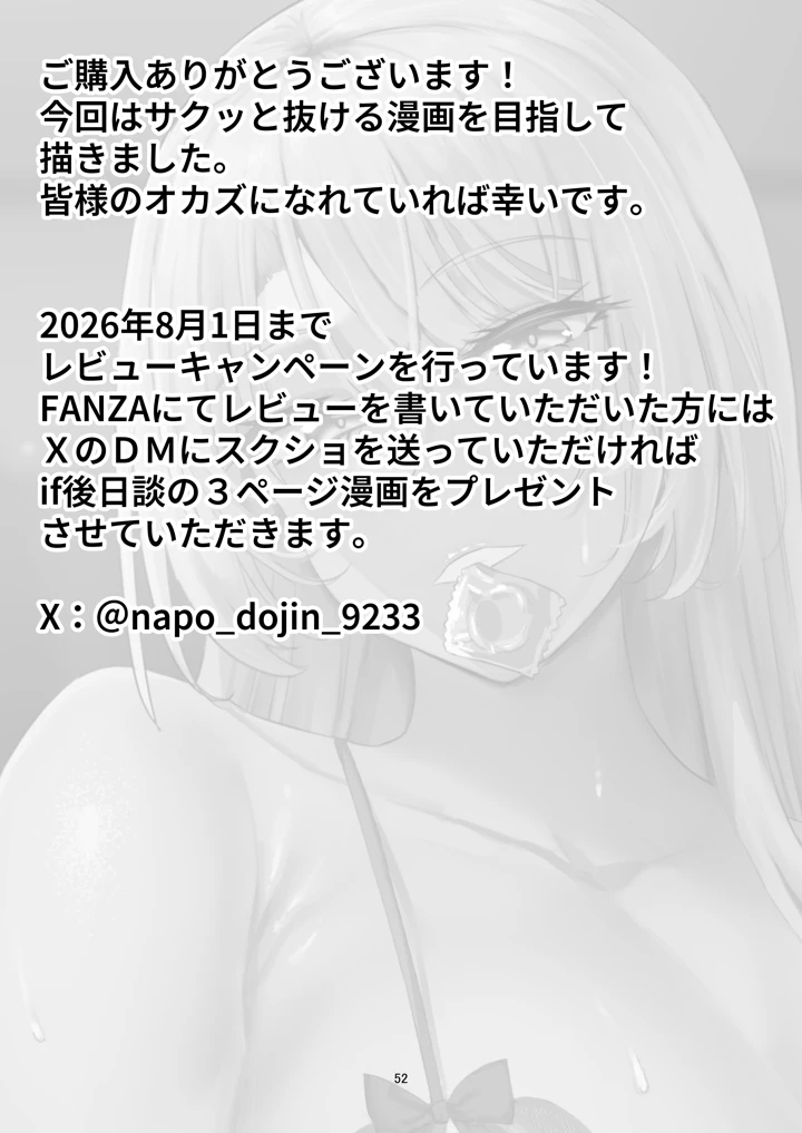 51ページ目