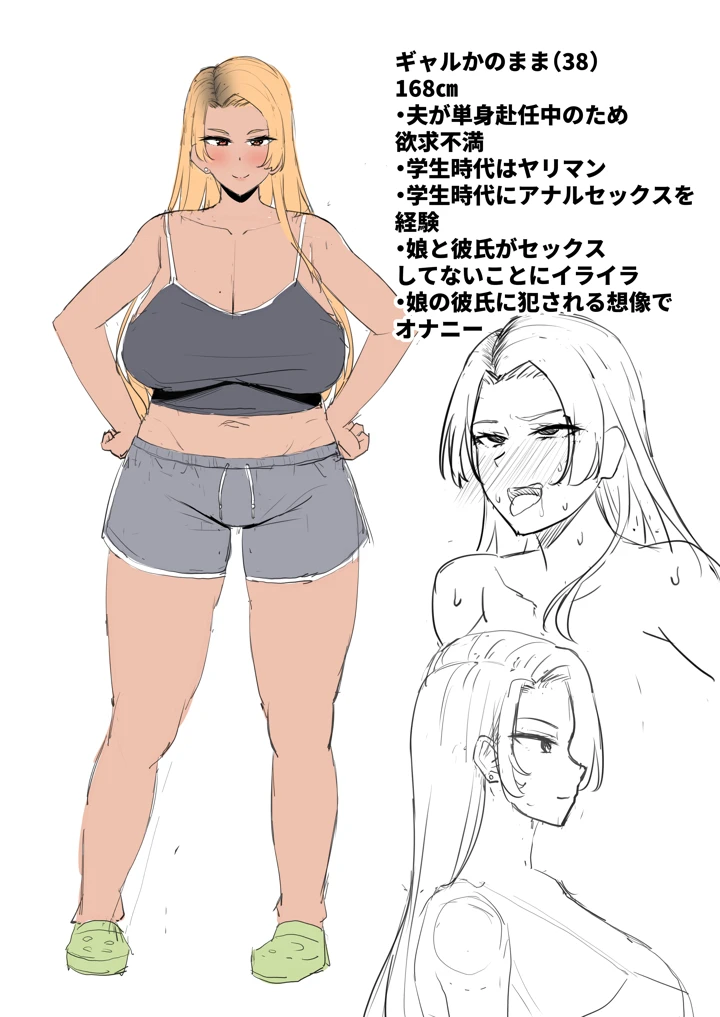 53ページ目