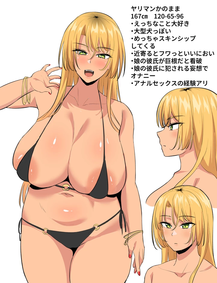 54ページ目