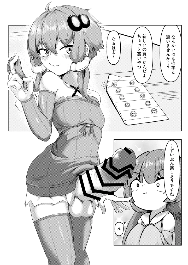 6ページ目