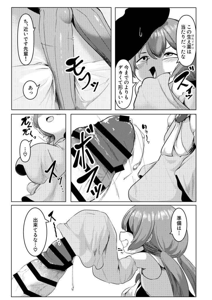 7ページ目