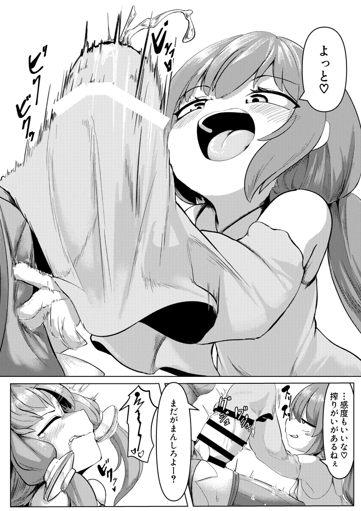 8ページ目