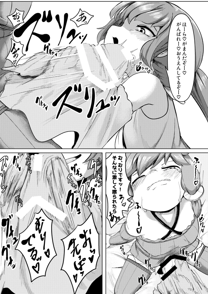 9ページ目