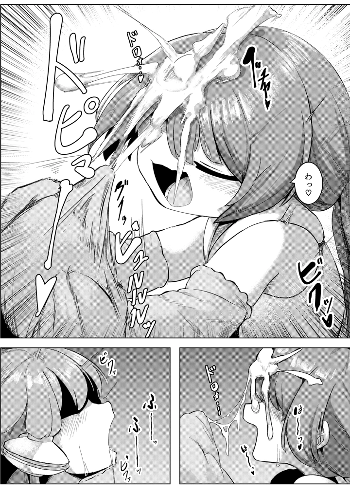 10ページ目