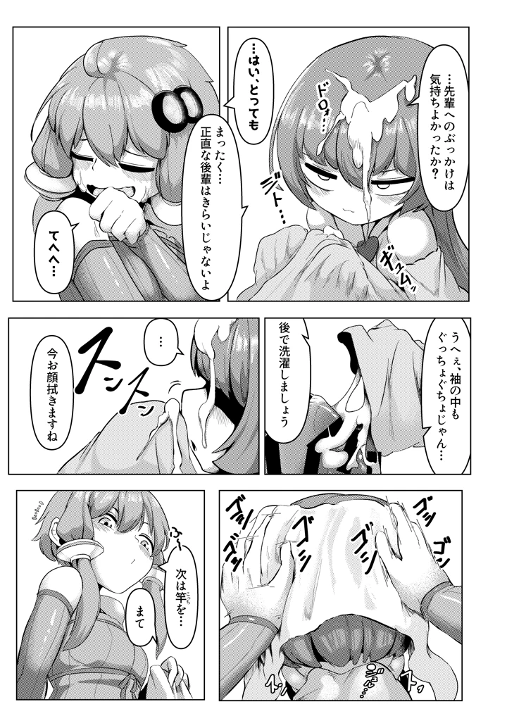 11ページ目