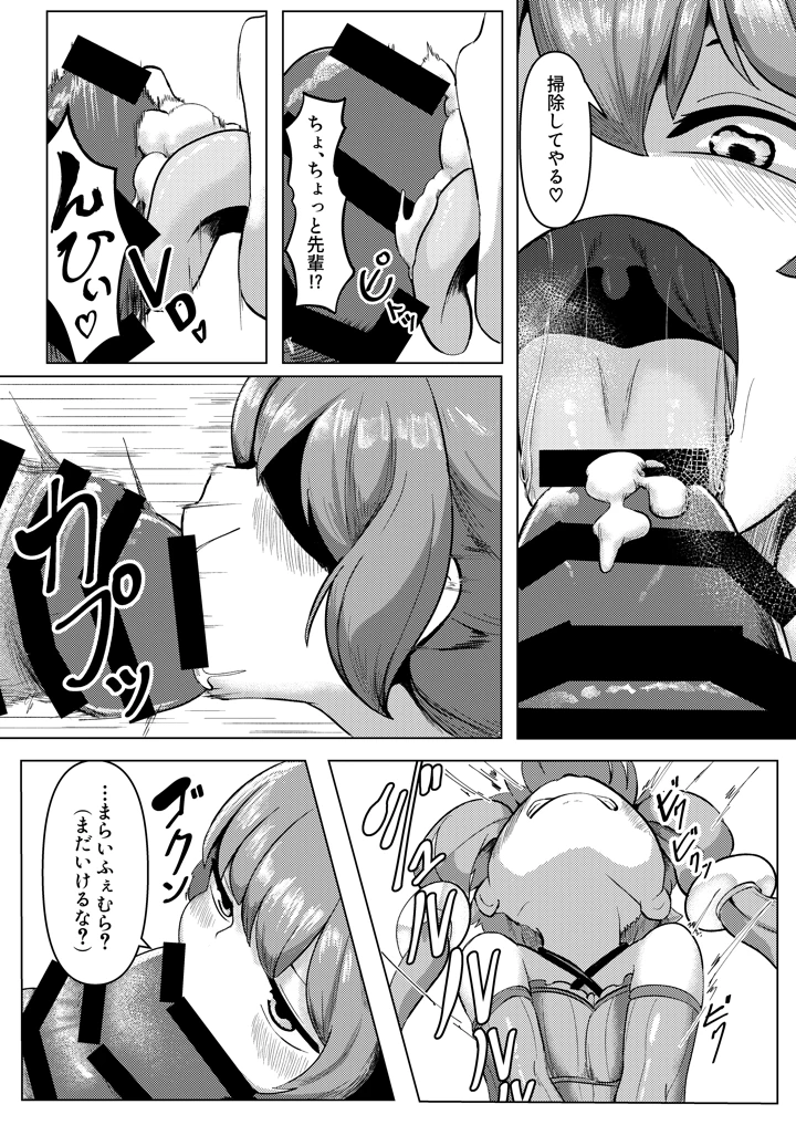 12ページ目