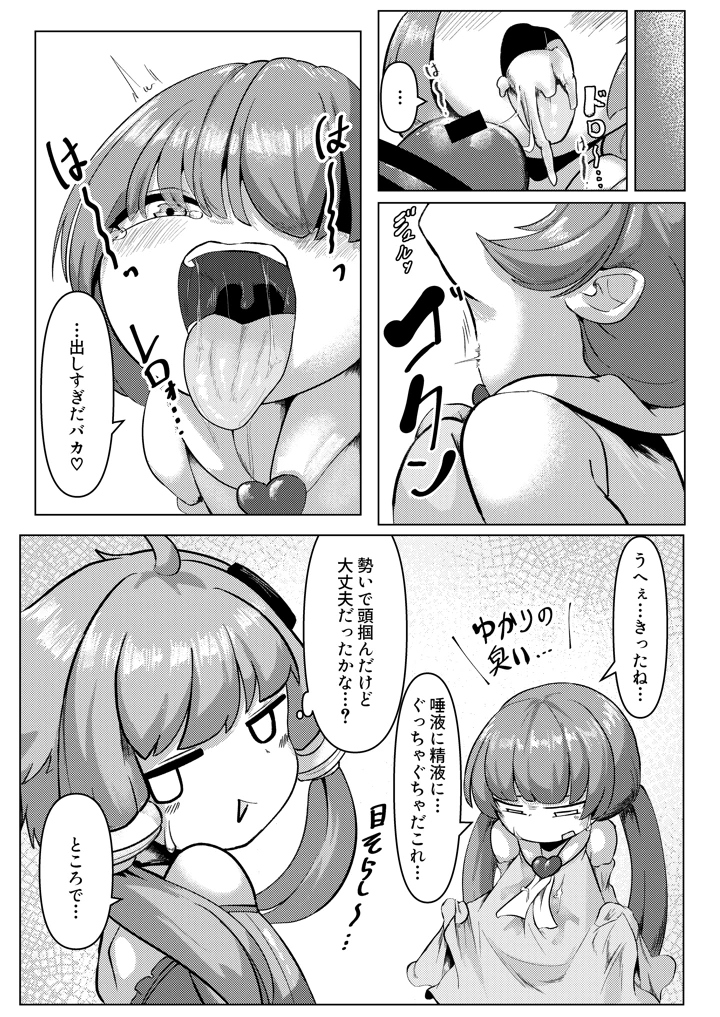 15ページ目