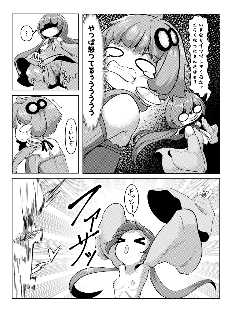 16ページ目
