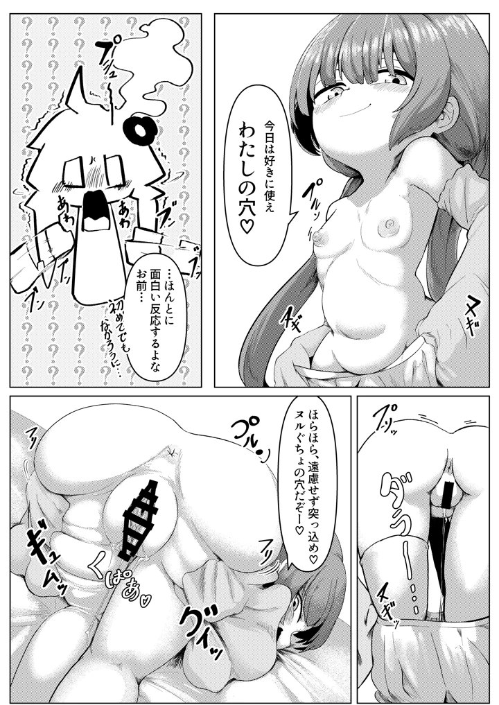 17ページ目