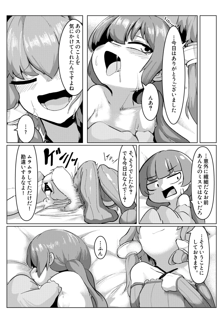 26ページ目