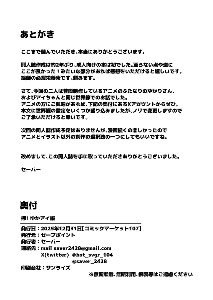 28ページ目