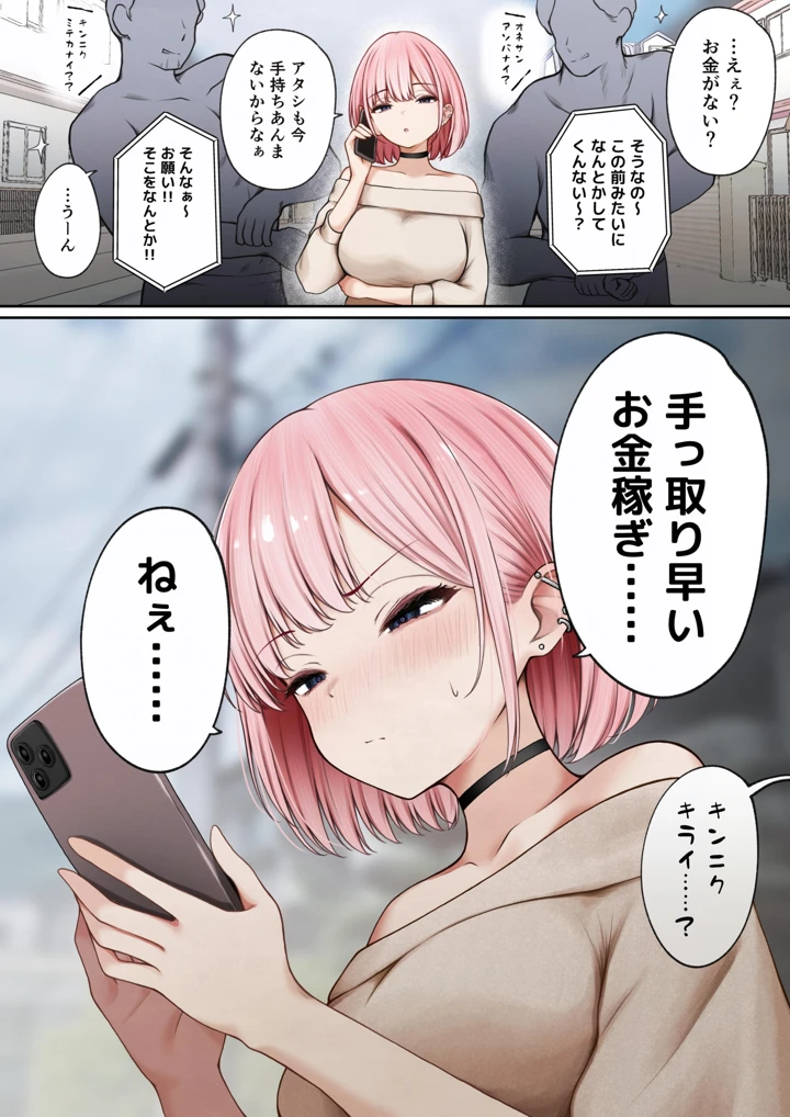 6ページ目