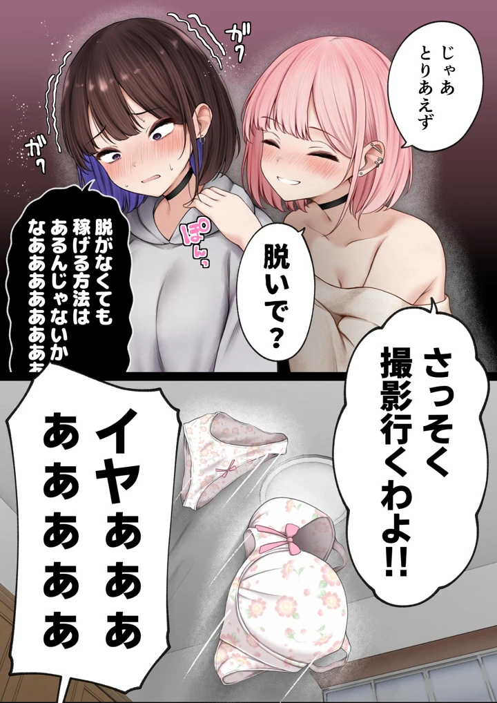 9ページ目