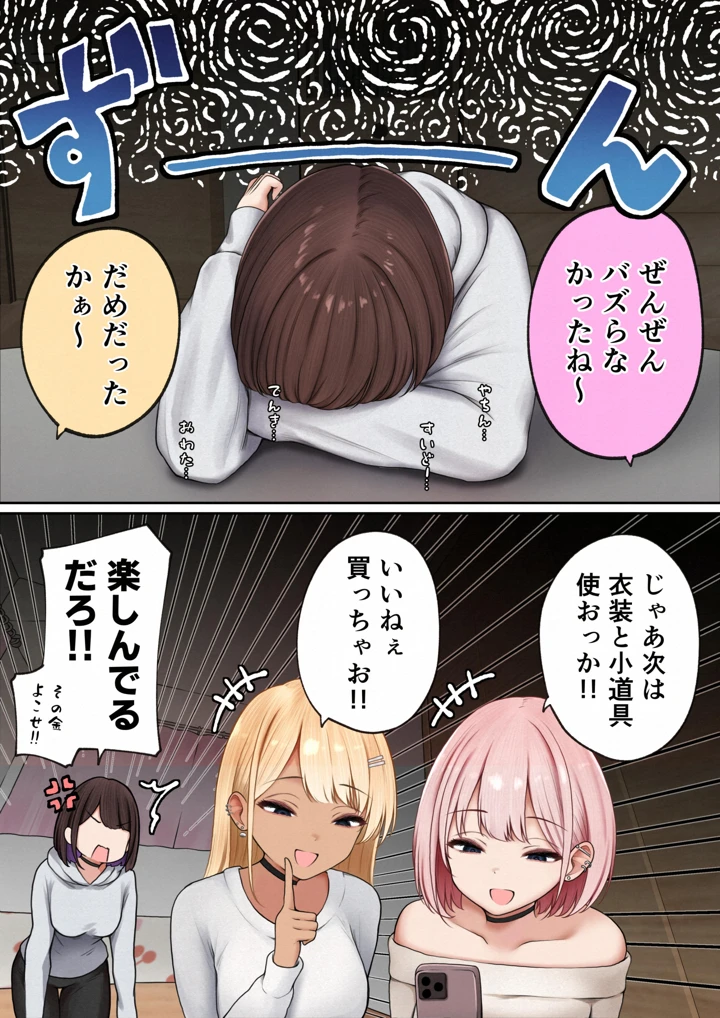 12ページ目