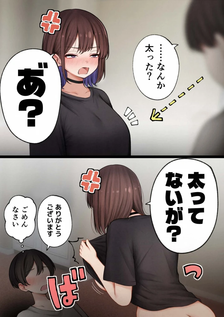 74ページ目