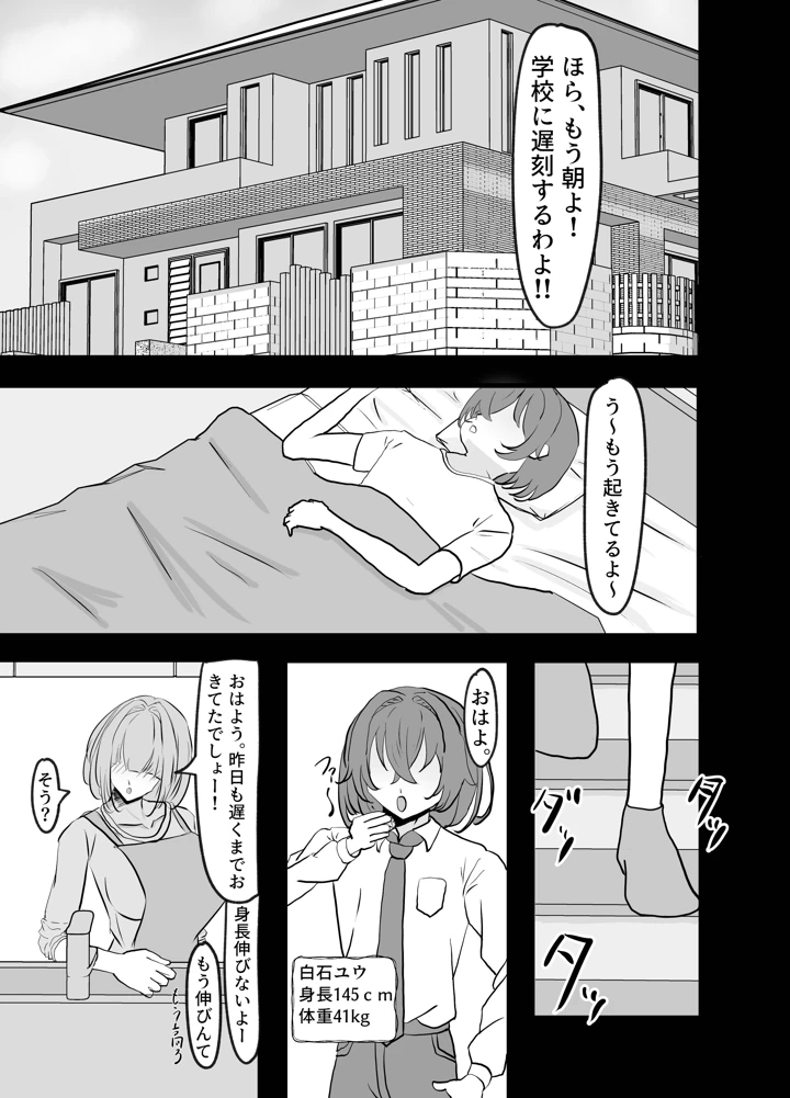 4ページ目