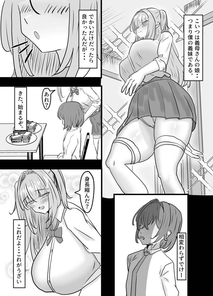 6ページ目