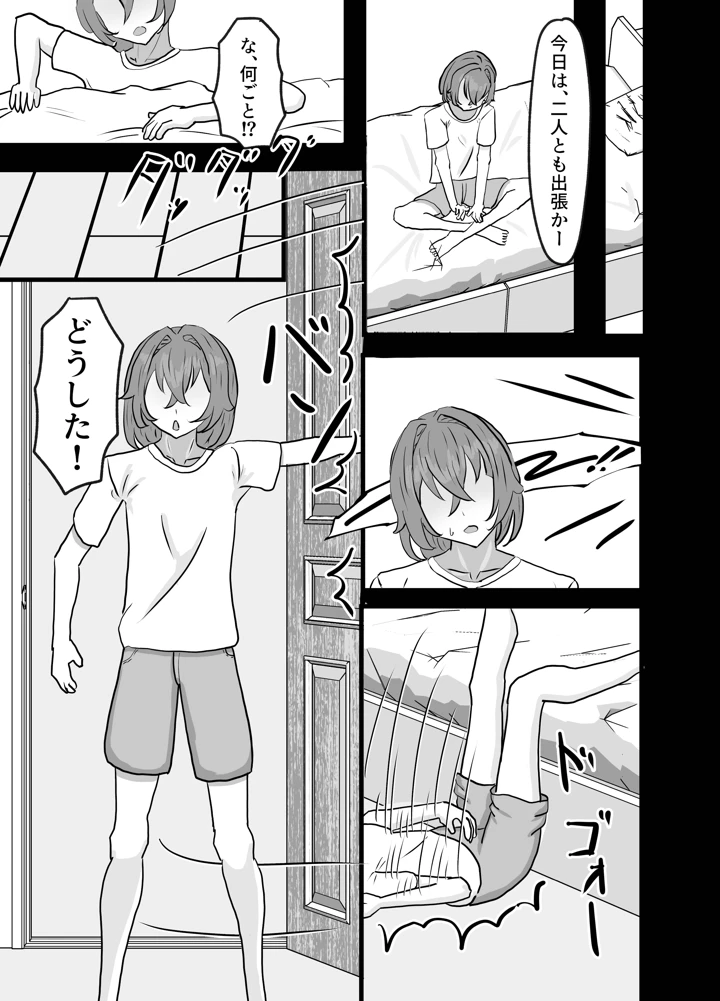 8ページ目