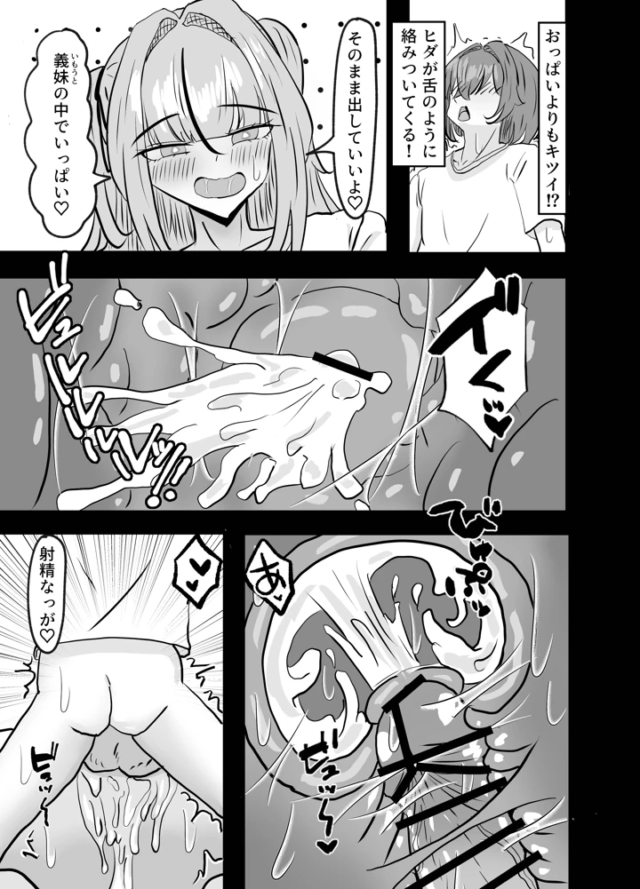18ページ目