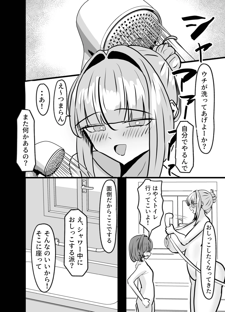25ページ目