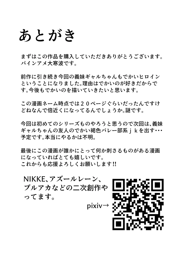 37ページ目