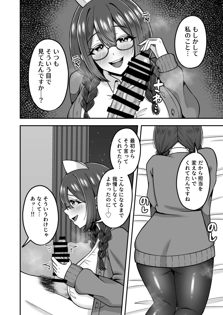 呼んだら必ず抜いてくれる地味系デカ女ナースさん(のぎのぎ) 7ページ