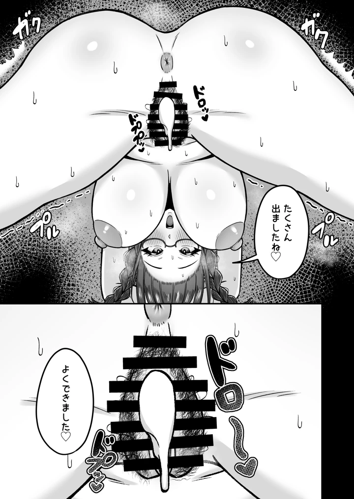 26ページ目