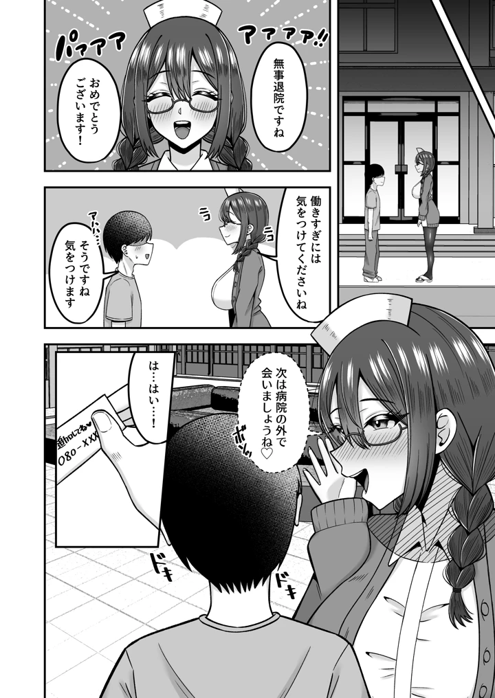 27ページ目