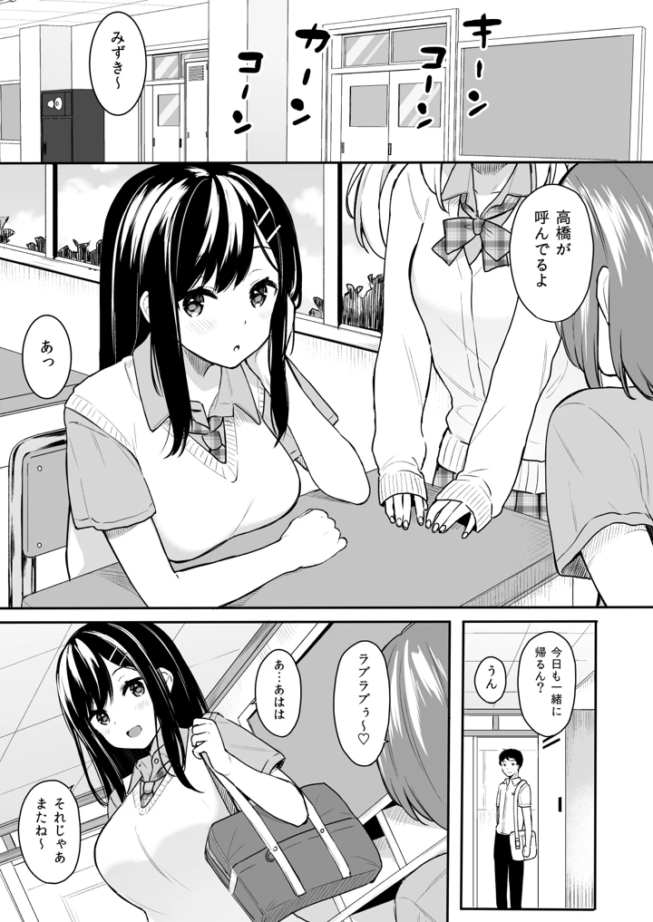 イトムスビ-総集編-(ほおぶくろっ！) 4ページ