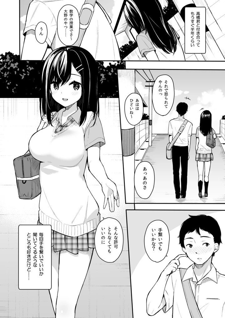 イトムスビ-総集編-(ほおぶくろっ！) 5ページ