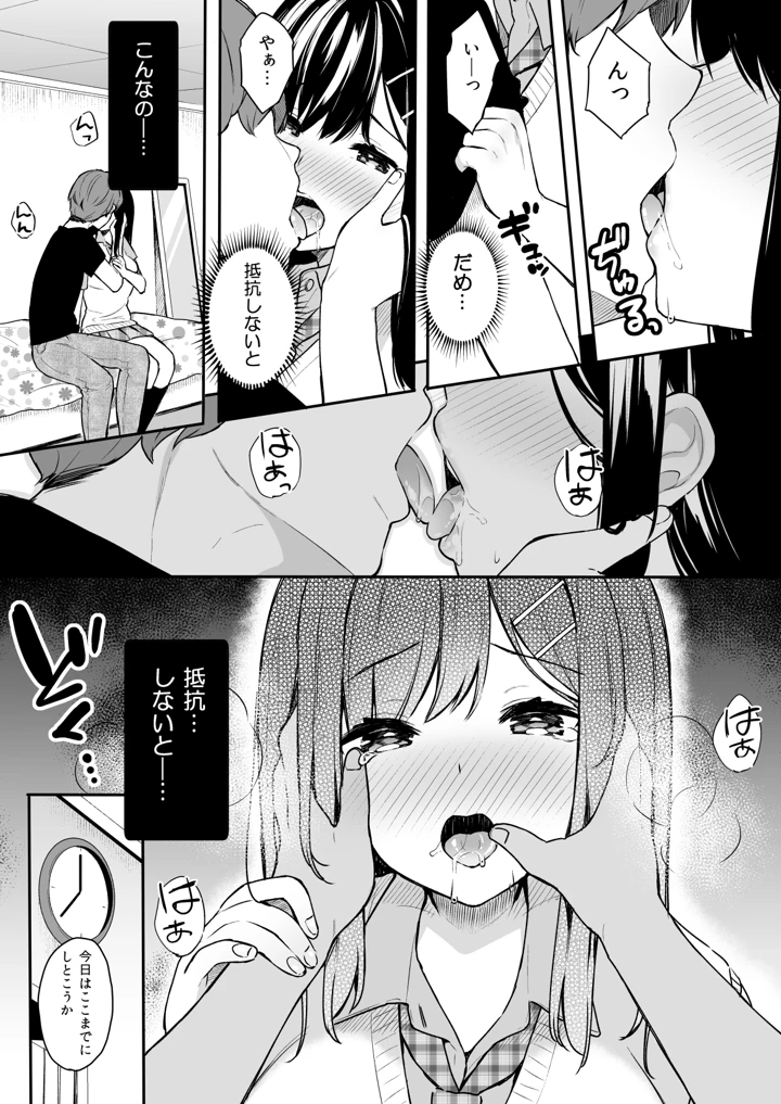 イトムスビ-総集編-(ほおぶくろっ！) 10ページ
