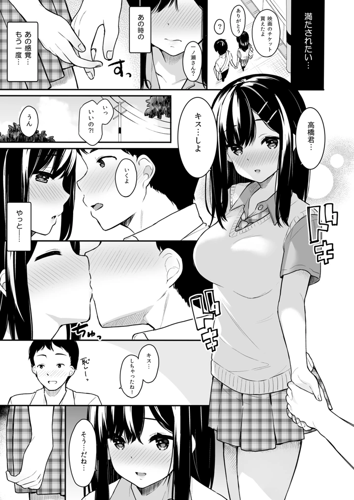 イトムスビ-総集編-(ほおぶくろっ！) 12ページ