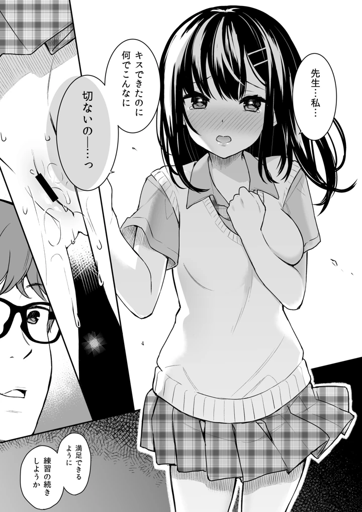 イトムスビ-総集編-(ほおぶくろっ！) 14ページ