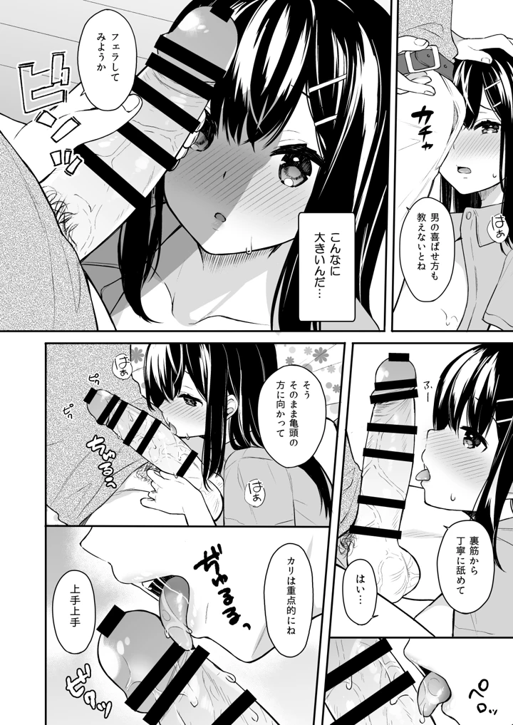 イトムスビ-総集編-(ほおぶくろっ！) 17ページ