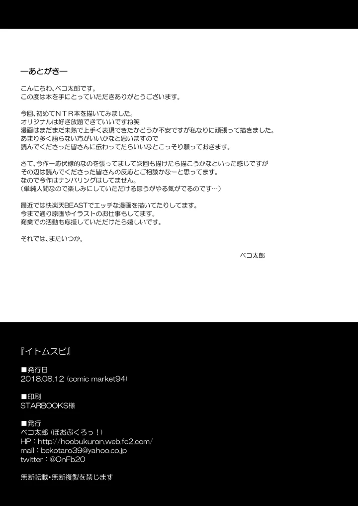 26ページ目