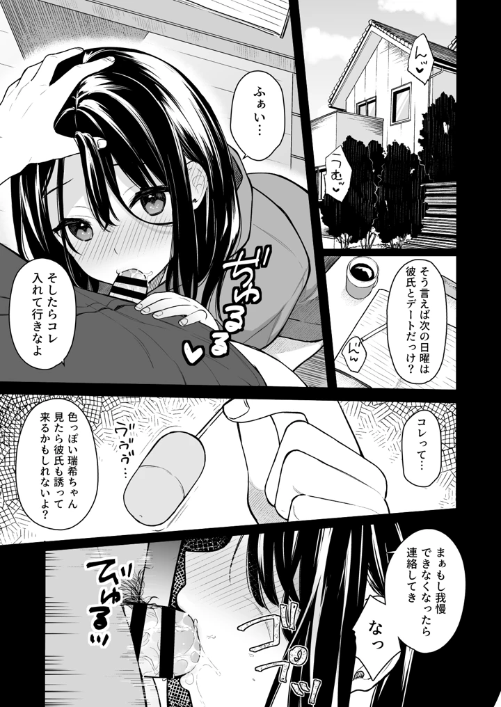 29ページ目