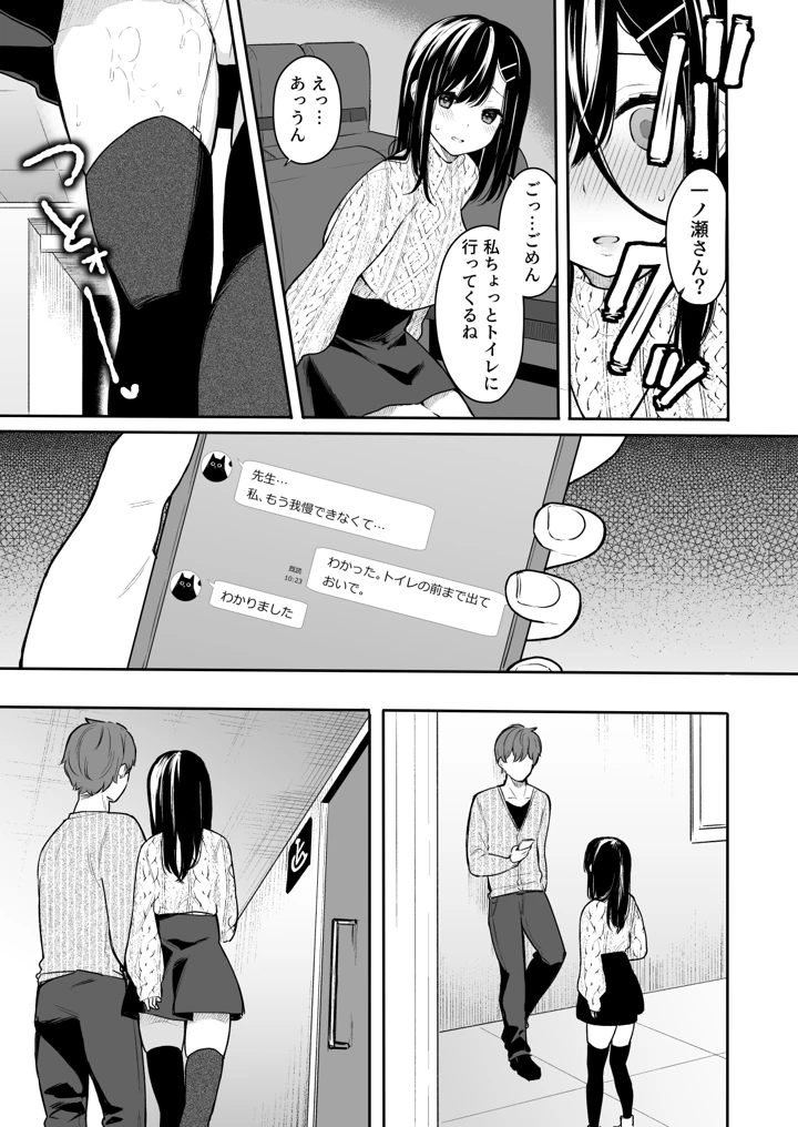 33ページ目