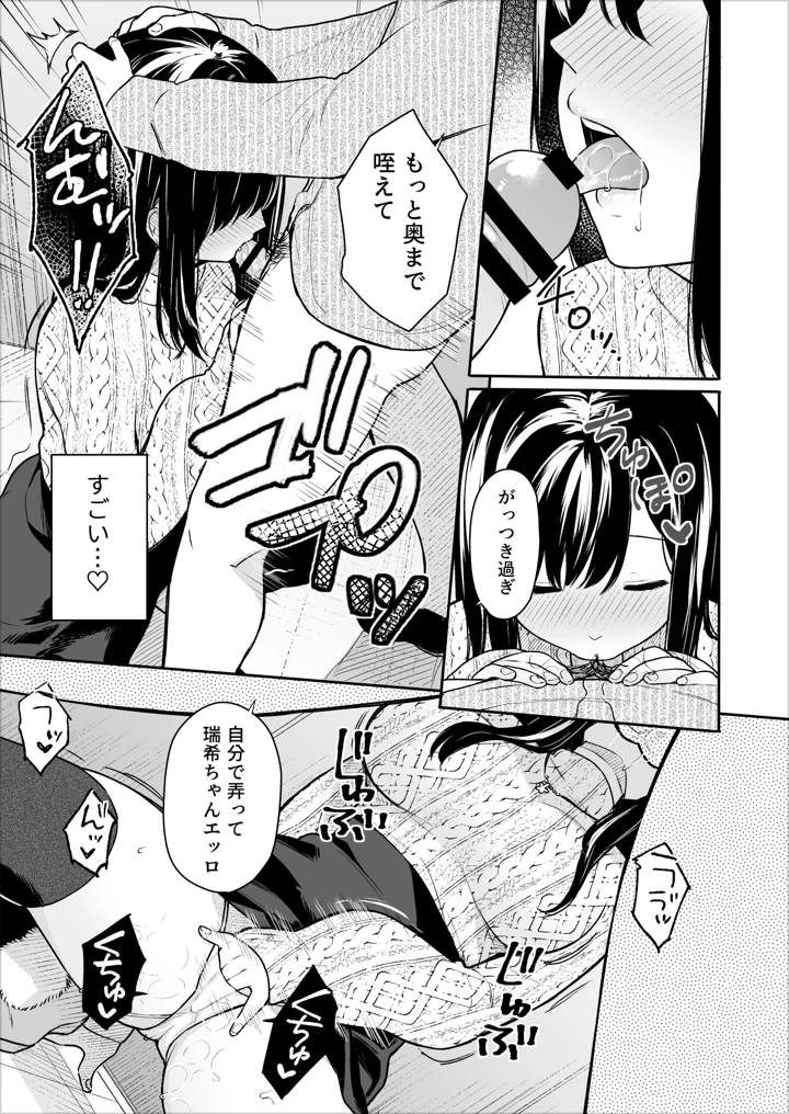 35ページ目