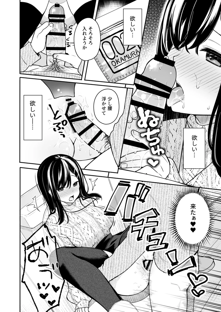 36ページ目