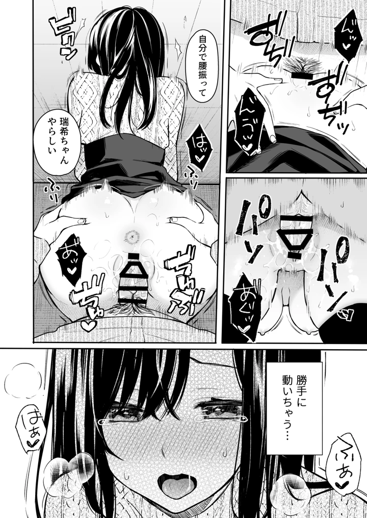 38ページ目